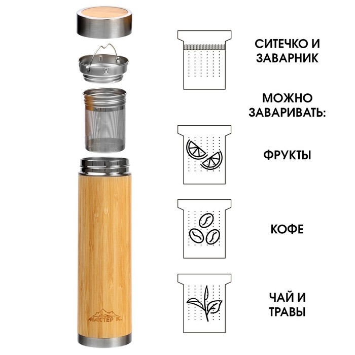 Термос, серия: Wood,  Термос, серия: Wood, "Мастер К", 500 мл, с ситечком