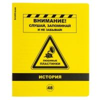 Комплект предметных тетрадей 48 листов, 12 штук, ErichKrause Be Informed, пластиковая обложка, шелкография, блок офсет 100% белизна, инфо-блок