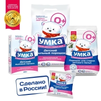 Стиральный порошок "Умка", универсальный, для детского белья, 0+, 2.4 кг