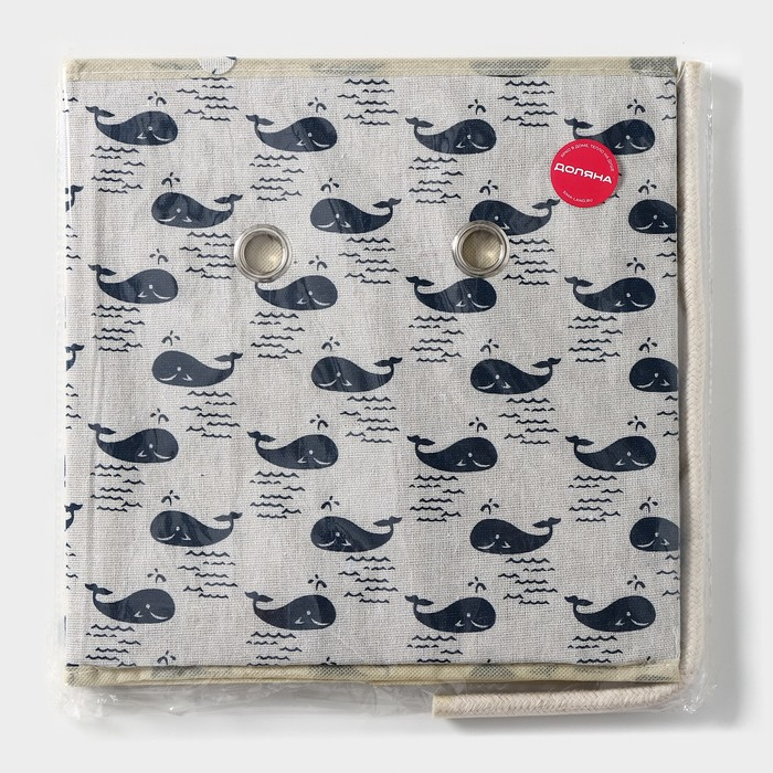 Короб стеллажный для хранения Доляна «Киты», 27×27×27 см Короб стеллажный для хранения Доляна «Киты», 27×27×27 см