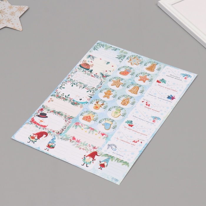 Наклейки на подарки Наклейки на подарки "Новогодние пряники" 21х29,7 см