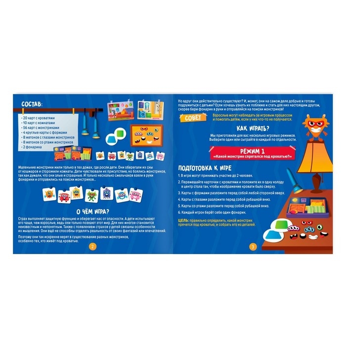 Настольная игра развивающая «Прятки с монстриками», 90 карт, 16 жетонов, 2 фонарика, 5+ Настольная игра развивающая «Прятки с монстриками», 90 карт, 16 жетонов, 2 фонарика, 5+