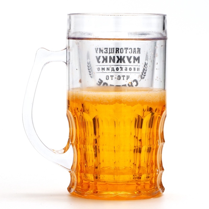 Пивная кружка пластиковая охлаждающая Дорого внимание «Настоящему мужику», 420 мл Пивная кружка пластиковая охлаждающая Дорого внимание «Настоящему мужику», 420 мл