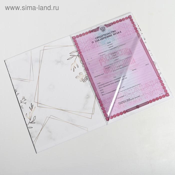 Папка для свидетельства о заключении брака «Мрамор», А4 Папка для свидетельства о заключении брака «Мрамор», А4