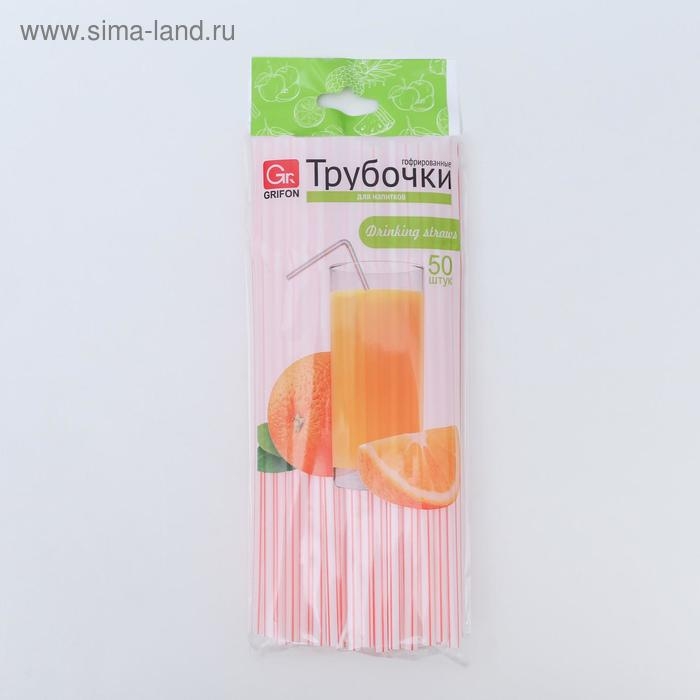 Трубочки одноразовые гофрированные для напитков, 21 см, d=5 мм, 50 шт, с гофрой, цвет белый Трубочки одноразовые гофрированные для напитков, 21 см, d=5 мм, 50 шт, с гофрой, цвет белый