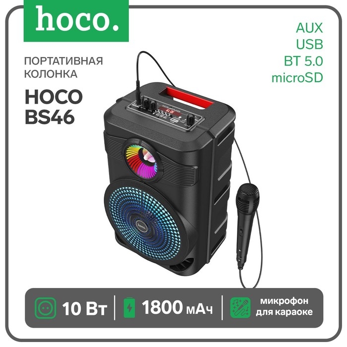 Портативная колонка Hoco BS46, 10 Вт, 1800 мАч, BT5.0, microSD, USB, AUX, FM, mic, черная Портативная колонка Hoco BS46, 10 Вт, 1800 мАч, BT5.0, microSD, USB, AUX, FM, mic, черная