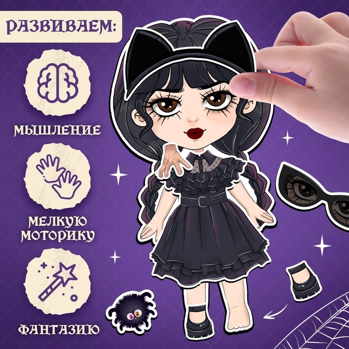 Магнитная игра «Маленькая злодейка», в коробке Магнитная игра «Маленькая злодейка», в коробке