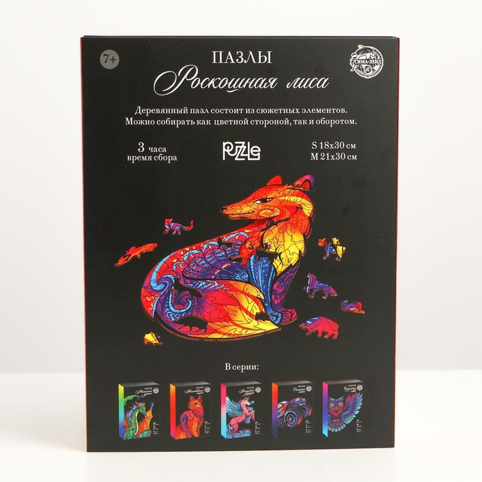 Пазл деревянный фигурный «Роскошная лиса», 101 элементов Пазл деревянный фигурный «Роскошная лиса», 101 элементов