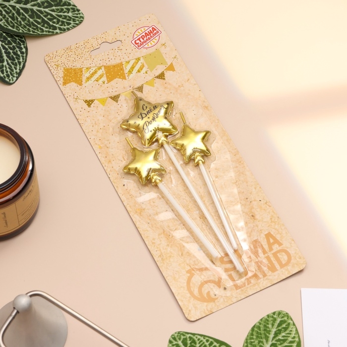 Набор свечей для торта, 3 шт  Набор свечей для торта, 3 шт "Воздушный шарик. Звезда" , золотые