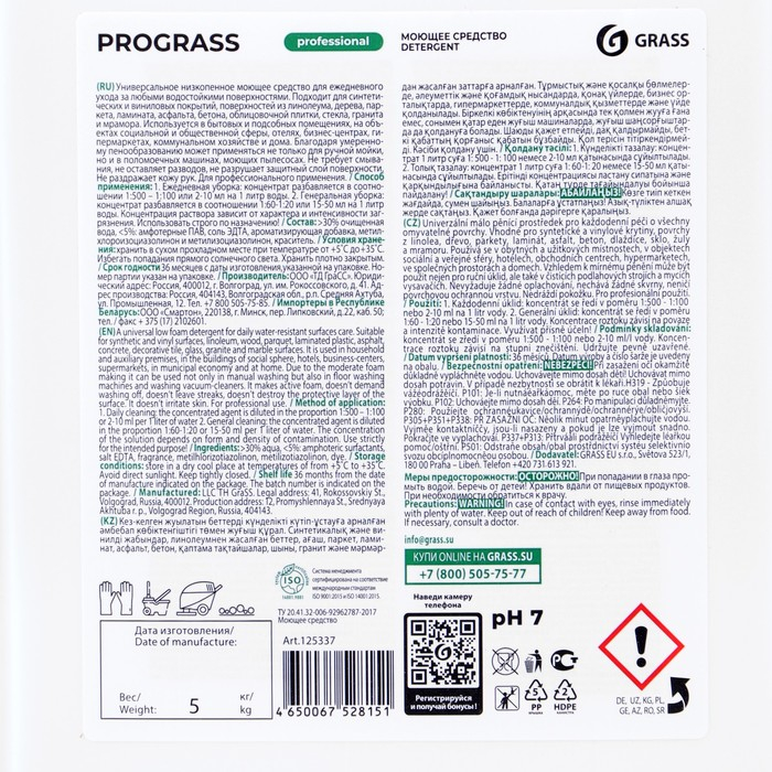 Чистящее средство Grass Prograss, 5 л Чистящее средство Grass Prograss, 5 л