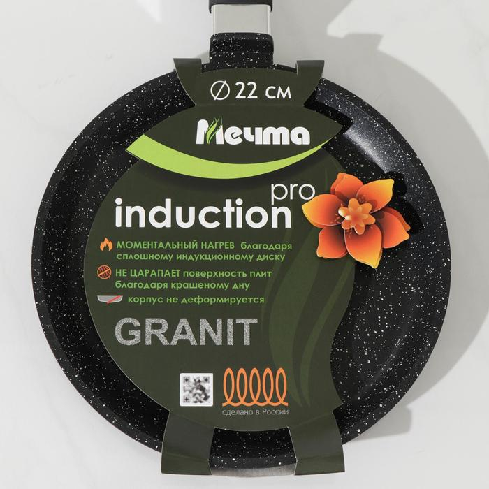 Сковорода блинная «Гранит Black» Induction Pro, d=22 см, пластиковая ручка, антипригарное покрытие, цвет чёрный Сковорода блинная «Гранит Black» Induction Pro, d=22 см, пластиковая ручка, антипригарное покрытие, цвет чёрный