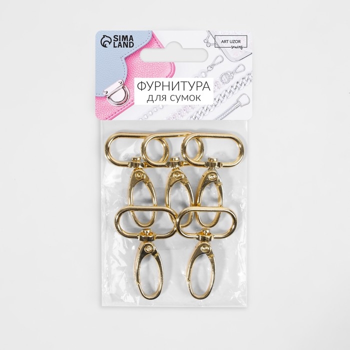 Карабин металлический, 45 × 31 мм / 25 × 2,2 мм, 5 шт, цвет золотой Карабин металлический, 45 × 31 мм / 25 × 2,2 мм, 5 шт, цвет золотой