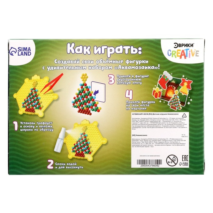 Аквамозаика с декорациями «Новогодняя ёлка», 4 фигурки Аквамозаика с декорациями «Новогодняя ёлка», 4 фигурки