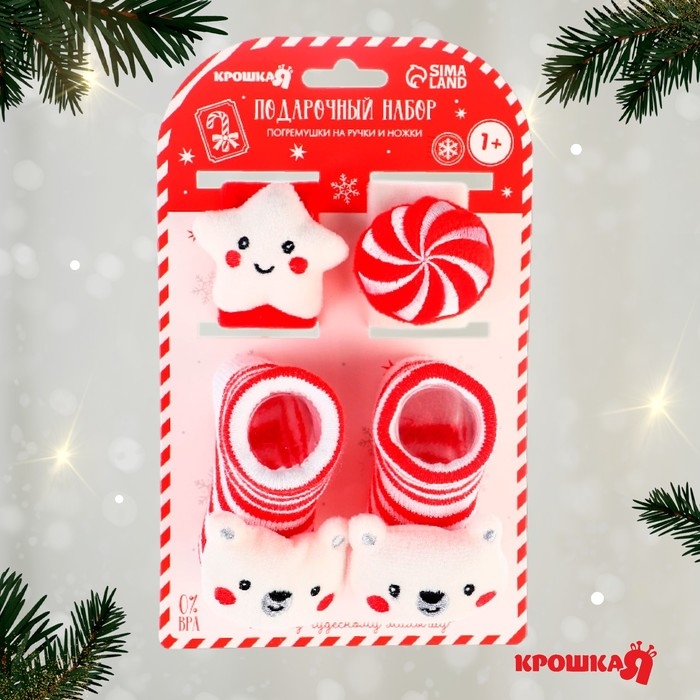 Подарочный набор новогодний: браслетики - погремушки и носочки - погремушки на ножки «Сладости», Крошка Я Подарочный набор новогодний: браслетики - погремушки и носочки - погремушки на ножки «Сладости», Крошка Я
