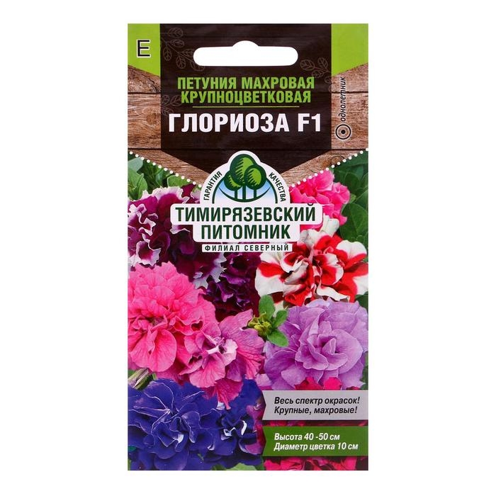 Семена Петуния  Семена Петуния "Глориоза"  махровая крупноцветковая, 10 шт