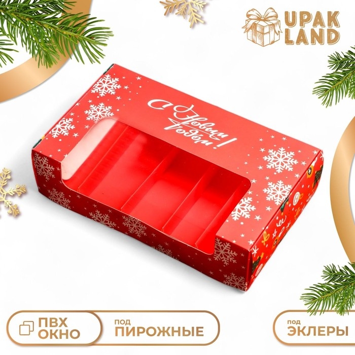 Новый год. Кондитерская упаковка под 5 эклеров  Новый год. Кондитерская упаковка под 5 эклеров " С Новым Годом!", 25,2 х 15 х 6,6 см