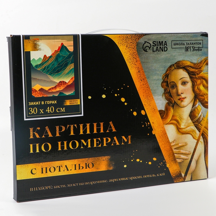 Картина по номерам с подрамником и поталью «Закат в горах», 30 х 40 см Картина по номерам с подрамником и поталью «Закат в горах», 30 х 40 см