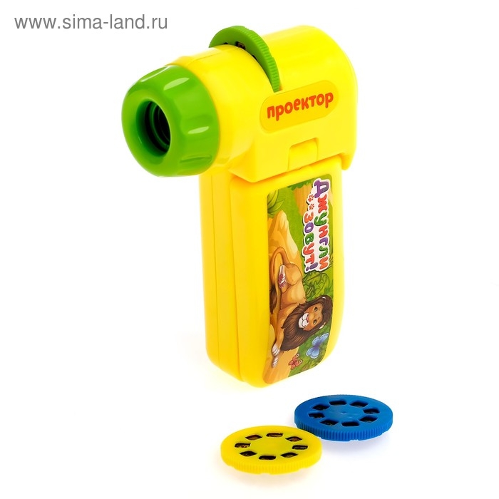 Проектор «Джунгли зовут», со слайдами Проектор «Джунгли зовут», со слайдами
