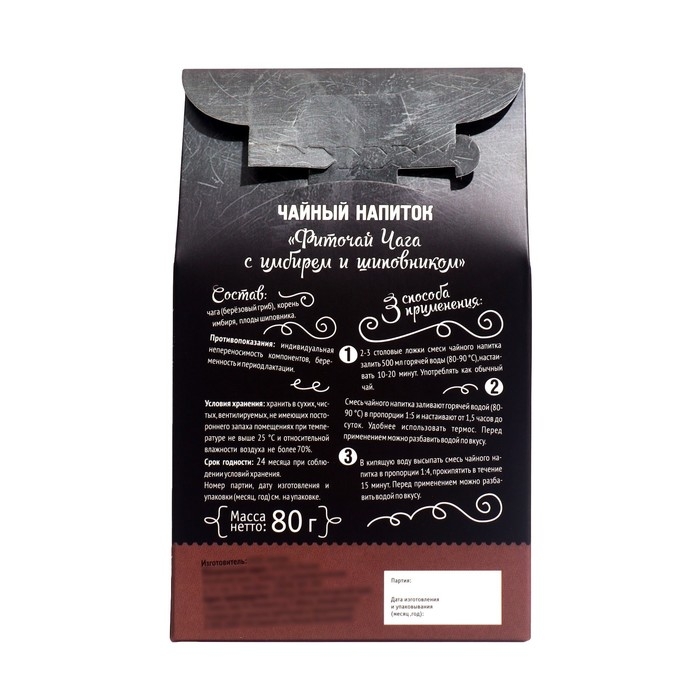 Чайный напиток «Фиточай чага с имбирём и шиповником», 80 г Чайный напиток «Фиточай чага с имбирём и шиповником», 80 г