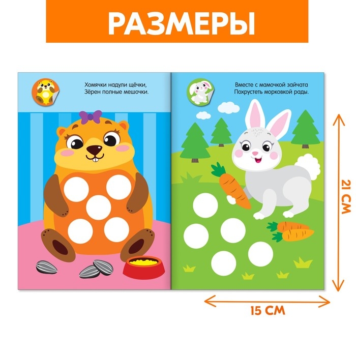 Наклейки-кружочки набор «Знакомимся с животными», 3 шт. по 16 стр. Наклейки-кружочки набор «Знакомимся с животными», 3 шт. по 16 стр.