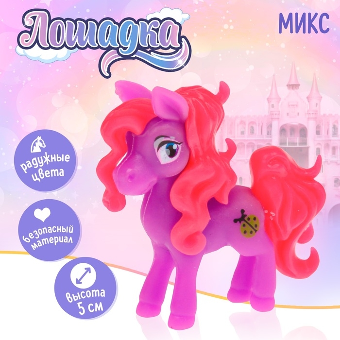 Лошадь «Роза», МИКС Лошадь «Роза», МИКС