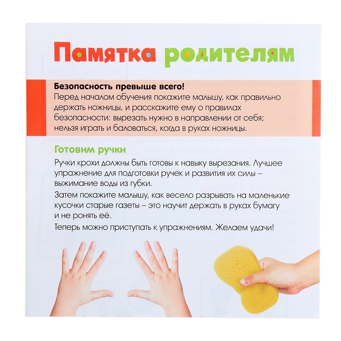 Логопедический набор «Умные ножницы», 20 карточек, 3+ Логопедический набор «Умные ножницы», 20 карточек, 3+