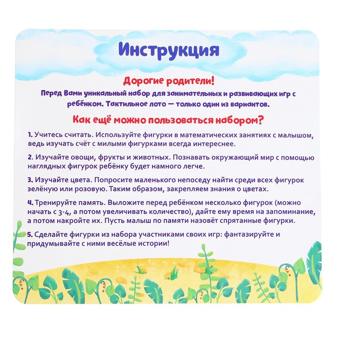 Игра для развития моторики и мышления «Тактильное лото», 9 фигурок Игра для развития моторики и мышления «Тактильное лото», 9 фигурок