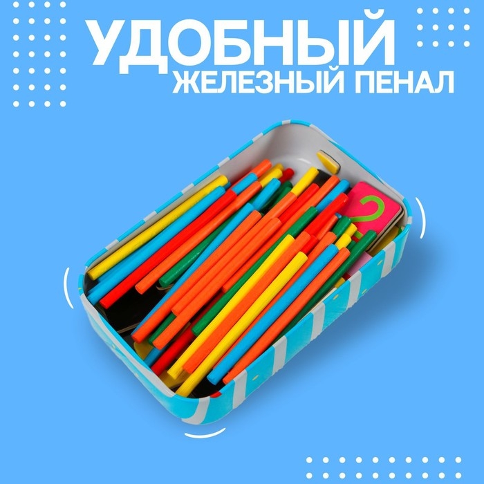 Счётный набор в железном пенале , в наборе цифры на магните, счётные палочки: 50 шт. Счётный набор в железном пенале , в наборе цифры на магните, счётные палочки: 50 шт.