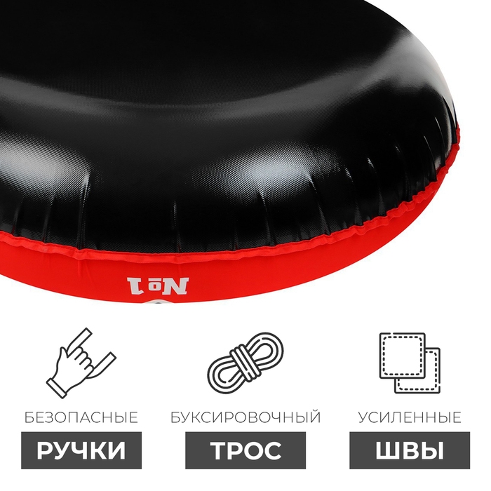 Тюбинг-ватрушка Winter Star «#1», LED-подсветка, диаметр чехла 107 см Тюбинг-ватрушка Winter Star «#1», LED-подсветка, диаметр чехла 107 см