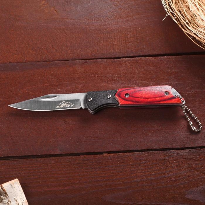 Нож складной Нож складной "Охотник" 15,8см, клинок 72мм/1,8мм, с цепочкой