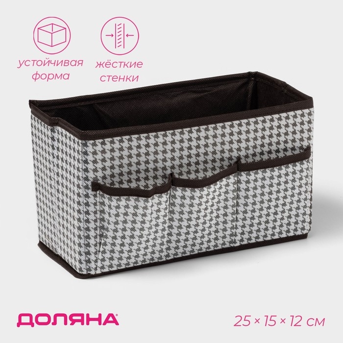 Органайзер для мелочей Доляна «Вилли», 3 кармана, 25×15×12 см, цвет коричневый Органайзер для мелочей Доляна «Вилли», 3 кармана, 25×15×12 см, цвет коричневый