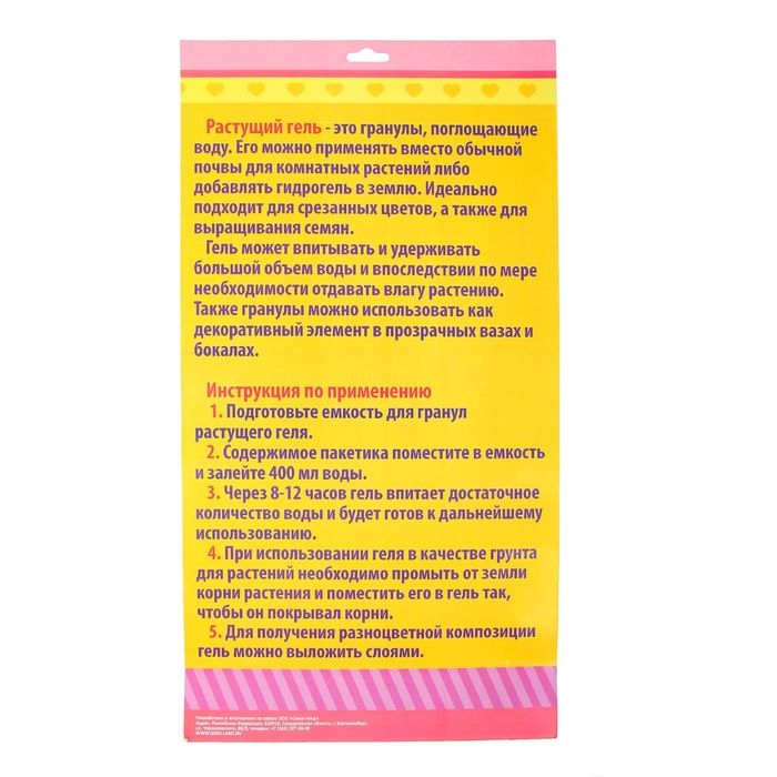 Растущий гель Растущий гель "Бабочки" (набор 12 пакетов) 28×17 см