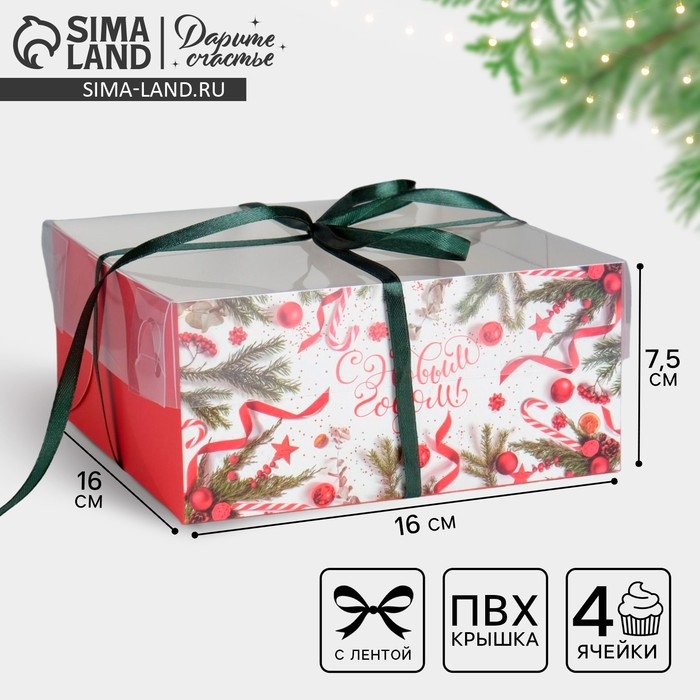 Коробка для капкейка «С Новым годом!», 16 х 16 х 7,5 см, Новый год Коробка для капкейка «С Новым годом!», 16 х 16 х 7,5 см, Новый год