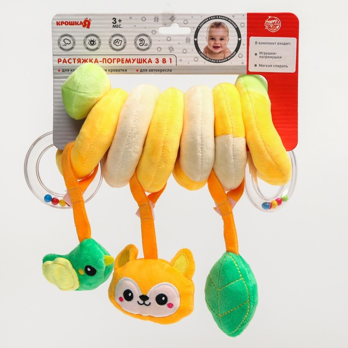 Растяжка - спираль с игрушками дуга на коляску / кроватку для малышей 0+ «Лесные зверята», Крошка Я Растяжка - спираль с игрушками дуга на коляску / кроватку для малышей 0+ «Лесные зверята», Крошка Я