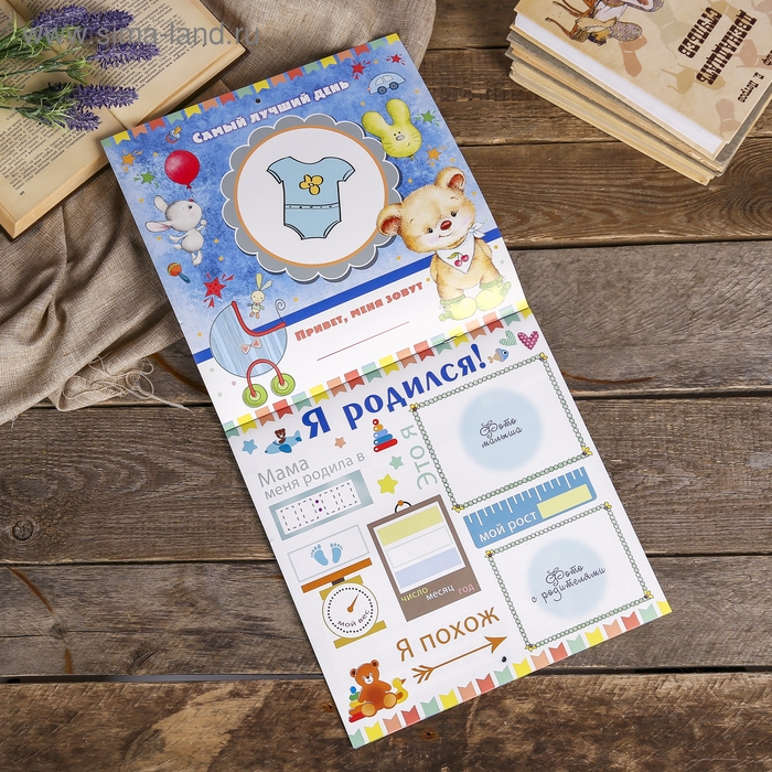 Фотоальбом-календарь Фотоальбом-календарь "Наш малыш: первый год день за днём", 12 листов