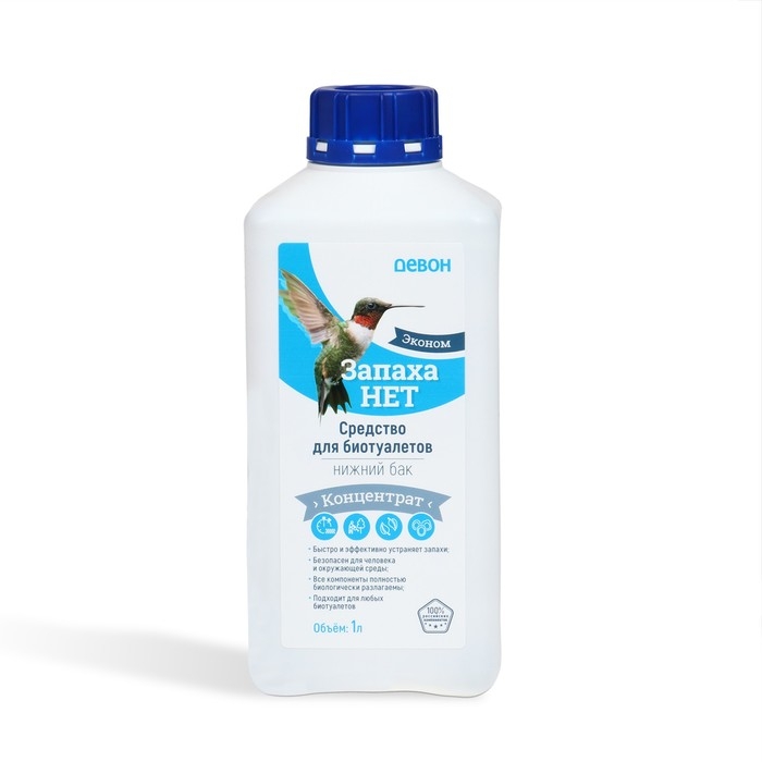 Жидкость для биотуалета нижнего бака «Запаха нет», концентрат, 1 л Жидкость для биотуалета нижнего бака «Запаха нет», концентрат, 1 л