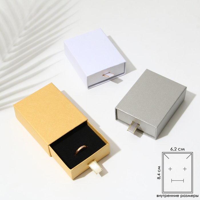 Коробочка подарочная под набор «Драгоценность», 7×9 (размер полезной части 6,2×8,4см), выдвижная, цвет МИКС Коробочка подарочная под набор «Драгоценность», 7×9 (размер полезной части 6,2×8,4см), выдвижная, цвет МИКС