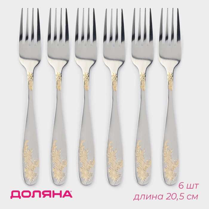 Набор вилок столовых Доляна «Букет», h=20,5 см, 6 шт, цвет серебряный Набор вилок столовых Доляна «Букет», h=20,5 см, 6 шт, цвет серебряный