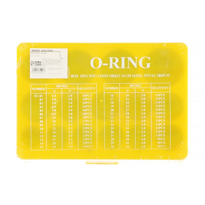 Набор резиновых прокладок, размер B