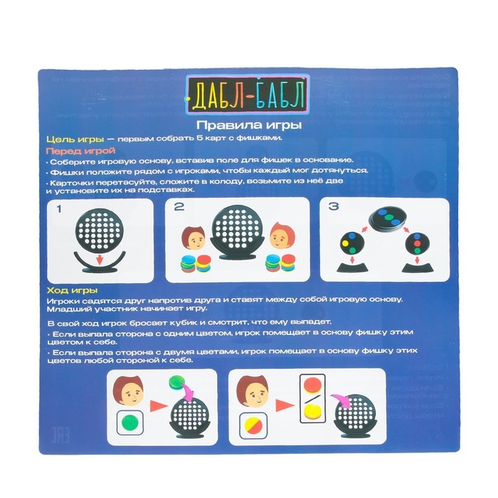 Настольная игра «Дабл бабл», 2 игрока, 6+ Настольная игра «Дабл бабл», 2 игрока, 6+