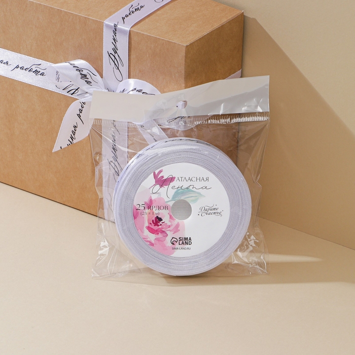 Лента атласная, подарочная упаковка, &laquo;Ручная работа&raquo;, белая, 2 см х 22.5 м