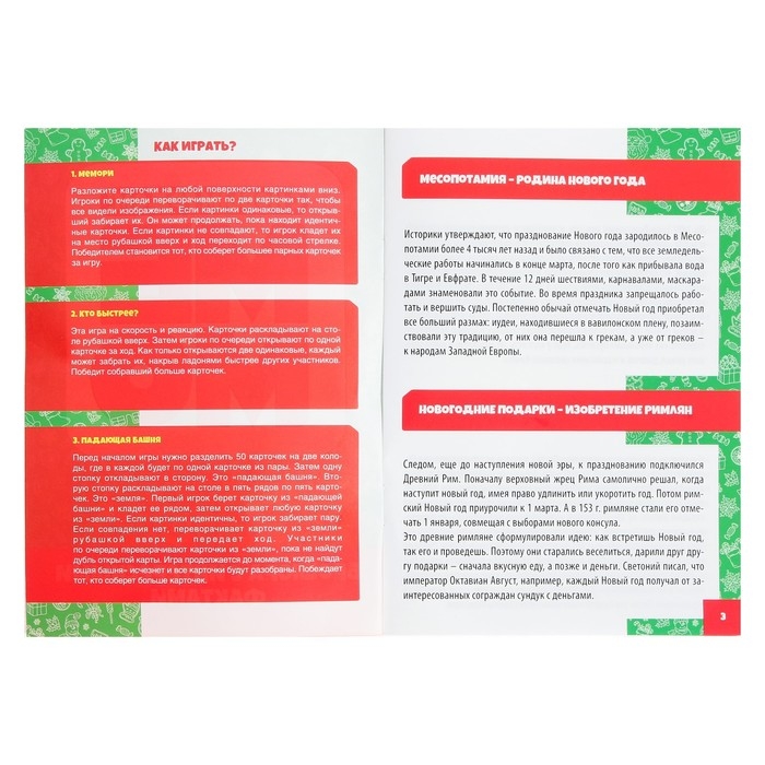 Настольная игра «МЕМО. С Новым годом!», 50 карточек Настольная игра «МЕМО. С Новым годом!», 50 карточек