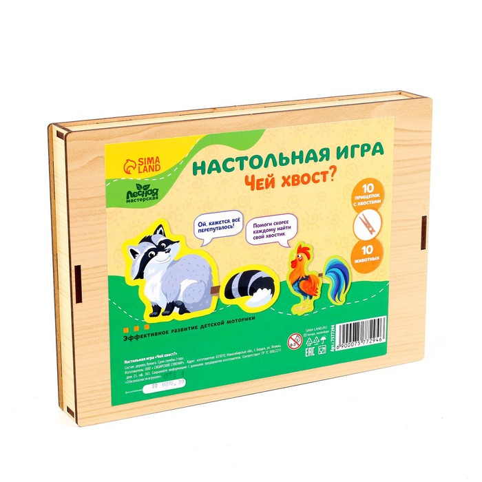 Развивающая игра с прищепками «Чей хвост?» Развивающая игра с прищепками «Чей хвост?»