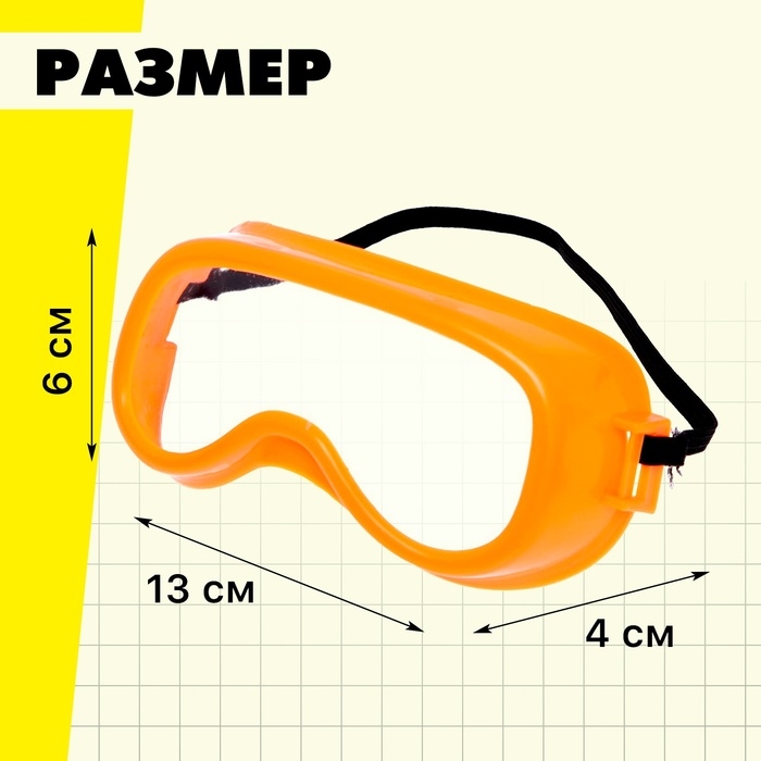 Набор инструментов «Юный строитель», 11 предметов Набор инструментов «Юный строитель», 11 предметов