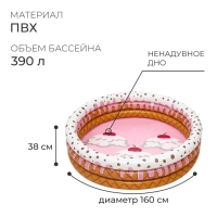 Бассейн надувной Sundae Funday, 160 x 160 х 38 см, 51144 Bestway