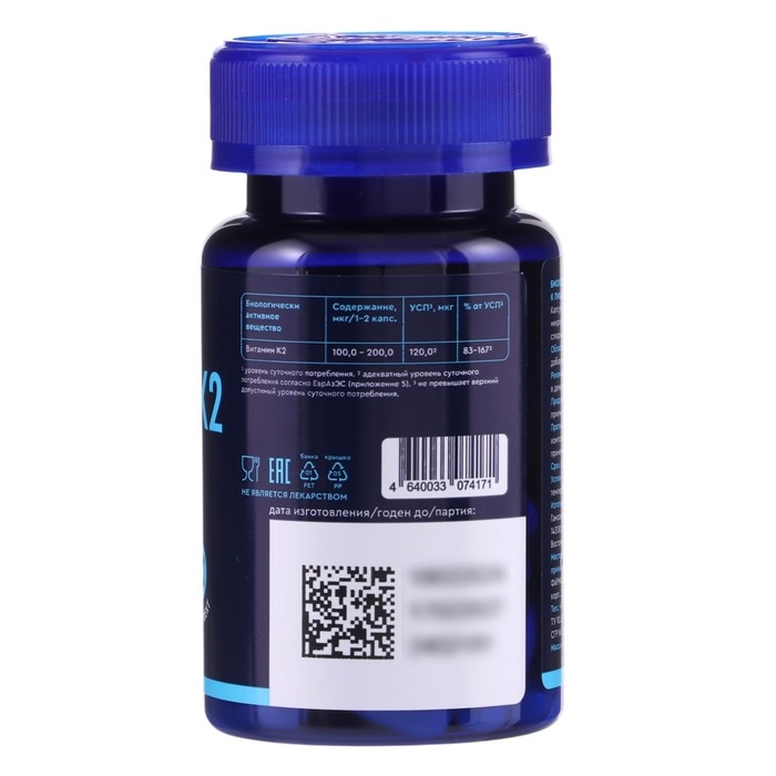 Витамин K2 GLS, 30 капсул по 400 мг Витамин K2 GLS, 30 капсул по 400 мг