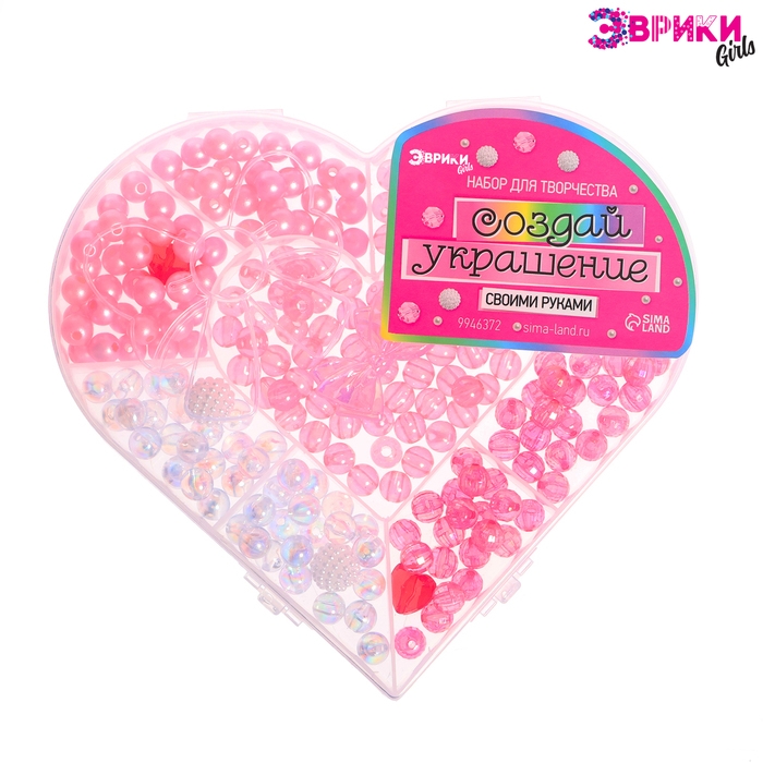 Набор для творчества «Создай украшение», сердце Набор для творчества «Создай украшение», сердце