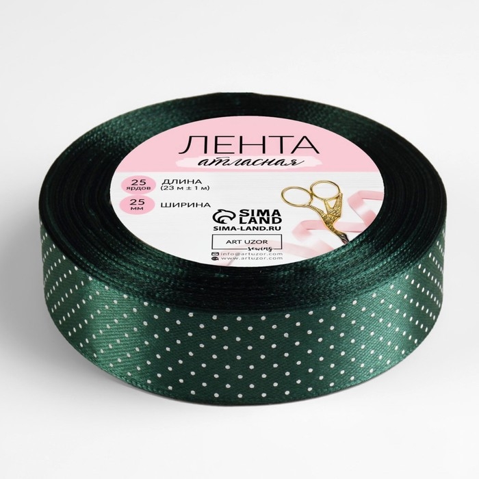 Лента атласная &laquo;Горошек&raquo;, 25 мм &times; 23 &plusmn; 1 м, цвет зелёный №128