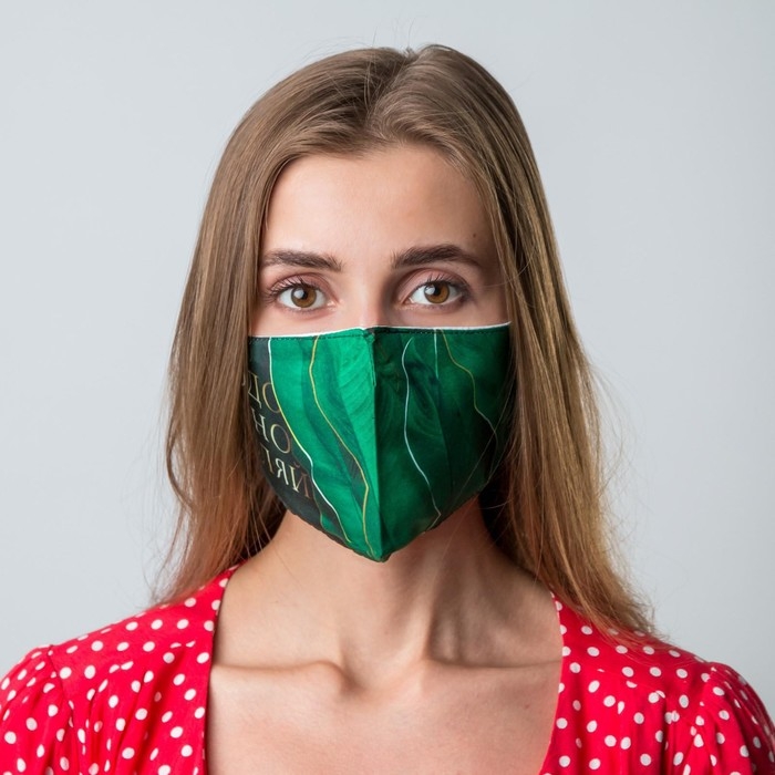 Маска тканевая с регулирующимися завязками  Маска тканевая с регулирующимися завязками "Вдохновляй"