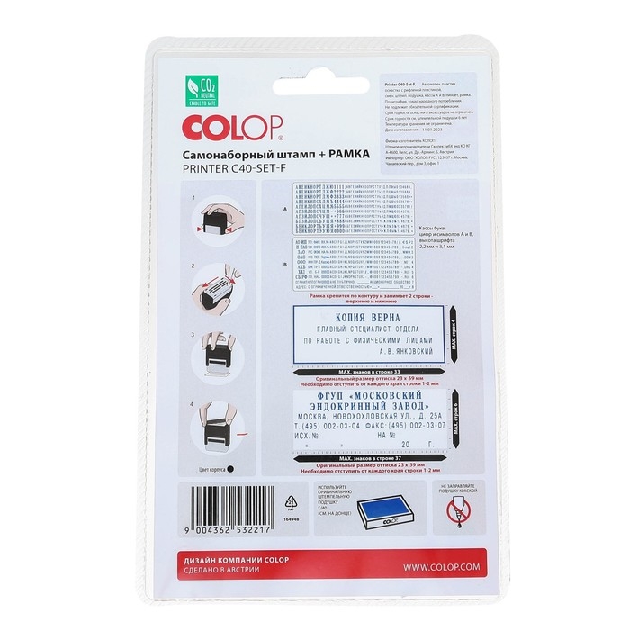 Штамп автоматический самонаборный COLOP Printer С 40 SET-F, 6/4 строк, 2 кассы, чёрный Штамп автоматический самонаборный COLOP Printer С 40 SET-F, 6/4 строк, 2 кассы, чёрный